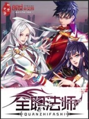 全职法师之欲魔降临系列