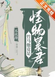 竹马是暴君漫画在哪看